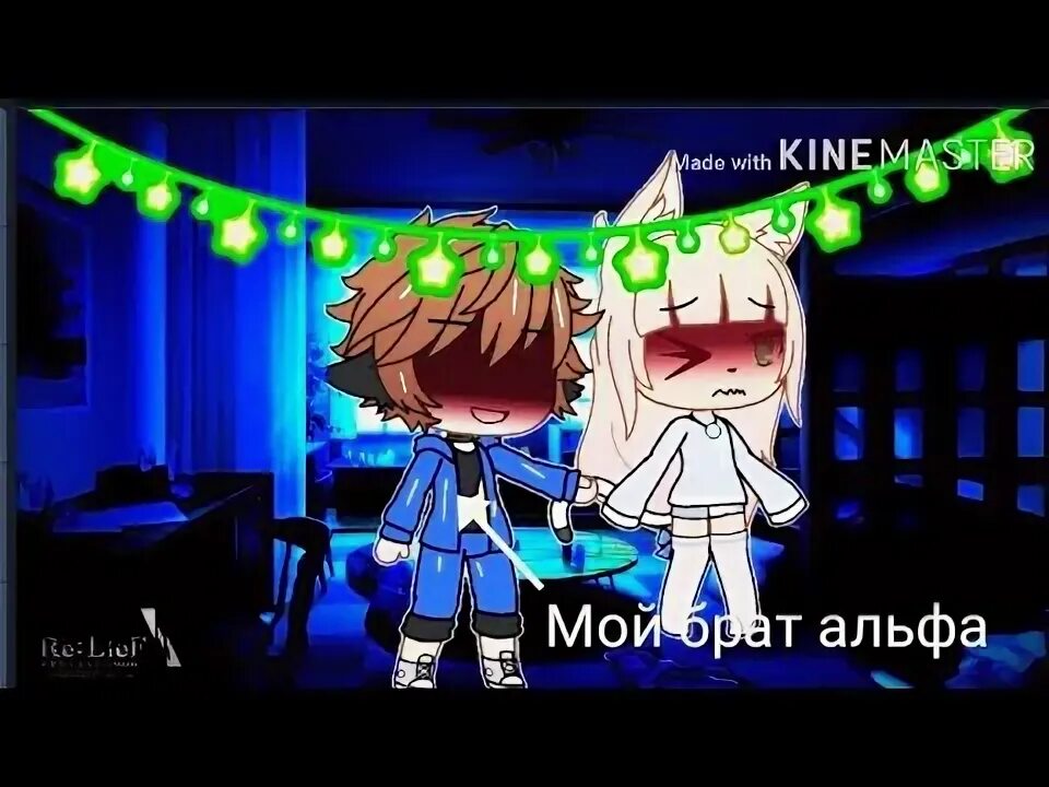 Гача лайф омега ос. Ос гача лайф мальчик омега. ос альфа гача лайф мальчики альфа. ос для гачи лайф мальчик альфа. ос гача клуб мальчик альфа.