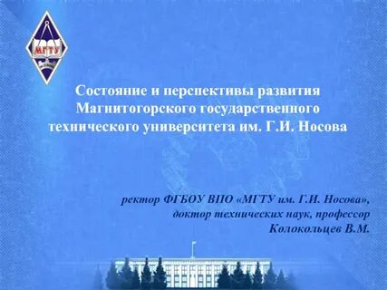 Фгбоу впо мгту