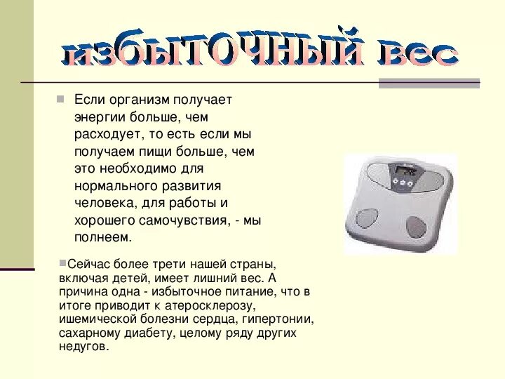 Не быточный