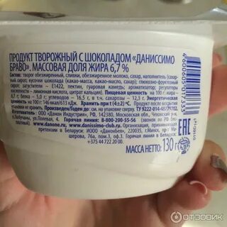 Десерт состав