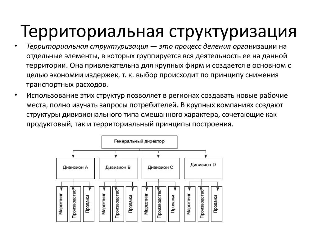Структуризация понятия информация включает. Структуризация понятия информация включает