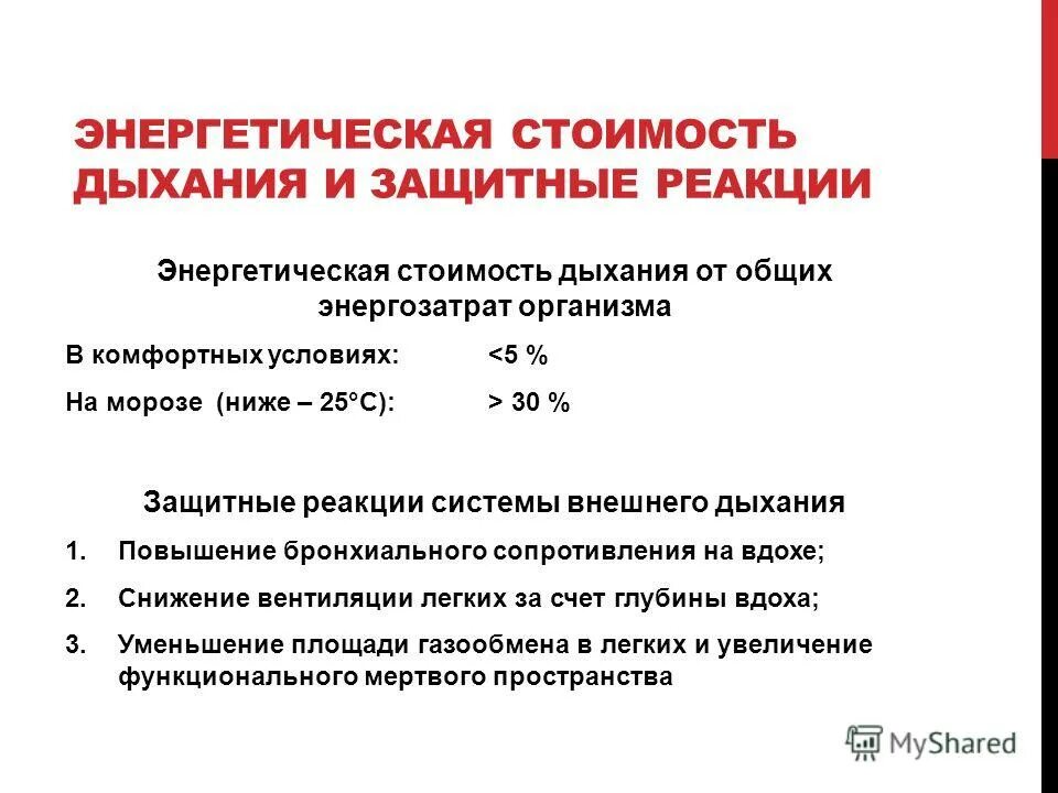 Какая реакция энергетически выгодна