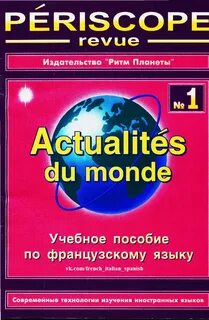 Издательство перископ