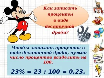 Запишите в виде правильной