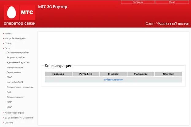 Оператор мтс модема. Веб интерфейс мтс роутер. 4g wi-fi роутер мтс домашняя страница. вай фай роутер мтс пароль. номер роутера мтс.