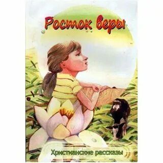 Аудио рассказы для детей лучшее