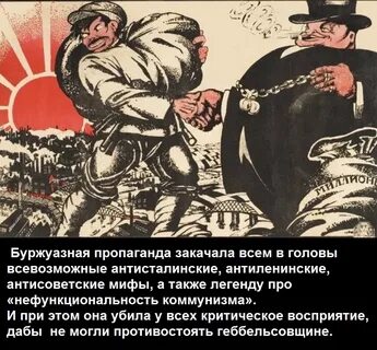Буржуй плакат