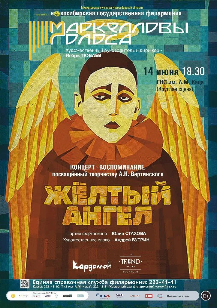 Песня желтый ангел. Песня желтый ангел. Песня желтый ангел. Песня жёлтый ангел. Желтый ангел.