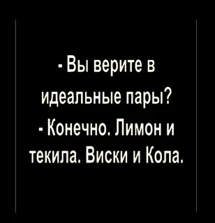 Песня виски и текила