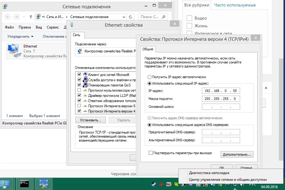 Сетевой адаптер интернет не имеет. Параметры сетевого адаптера ip dns. свойства сетевого адаптера ethernet. адаптер не имеет допустимых параметров ip. сетевой адаптер ethernet в настройках.