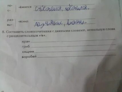 Хищнический словосочетание