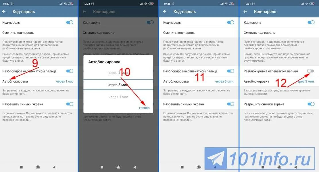 Как убрать рекламу при разблокировке. Пароль в телеграмме. Забыл пароль телеграмм. Если забыла пароль в телеграмм. Пароль на приложение телеграмм.