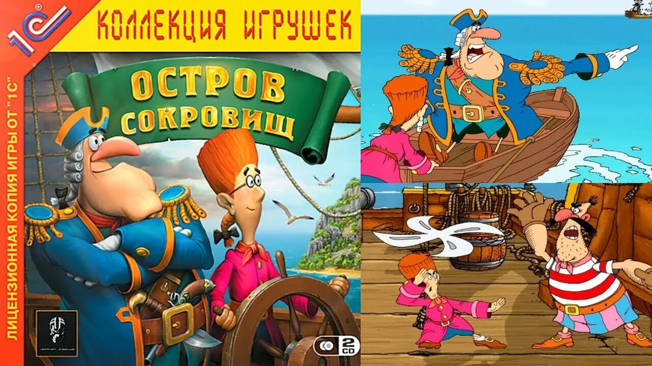 Обзор остров сокровищ