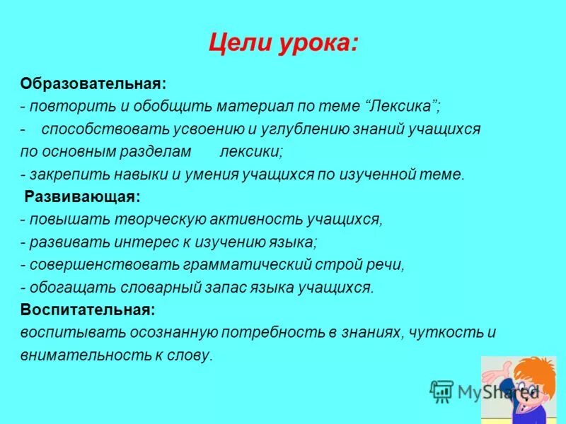 Темы работ по лексикологии