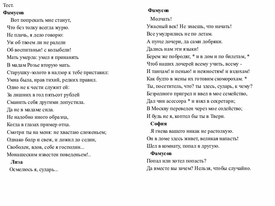 Что без толку всегда журю