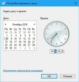 Изменить время начала