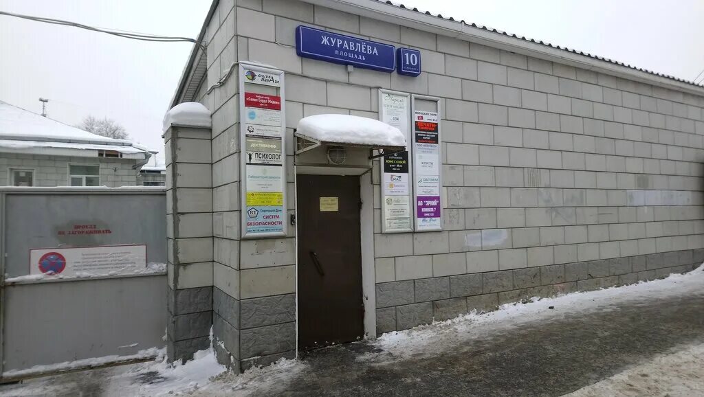 площадь журавлева 1. 1. 10. м электрозаводская пл журавлева 1. москва площадь журавлева.