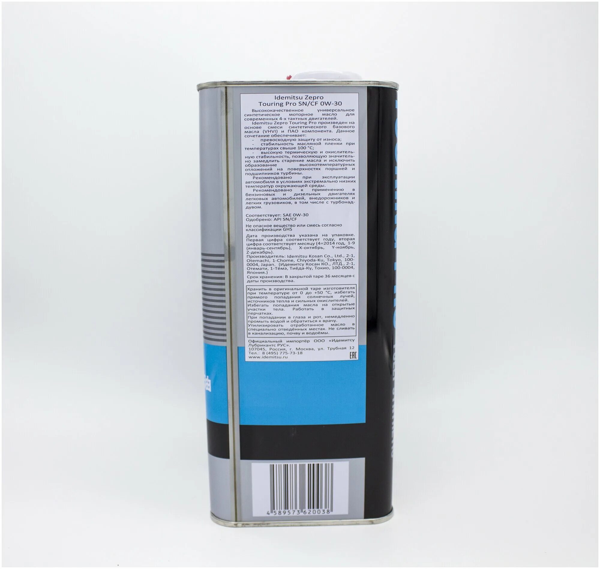Zepro 0w30. 4252-001 idemitsu. Idemitsu 4251001. 3615001 idemitsu. Масло идемитсу 5w30 zepro.