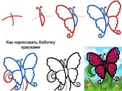 Нарисовать бабочку 2 класс окружающий мир