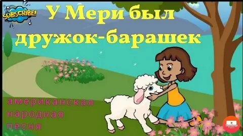 Волки заблудшая барашка песня