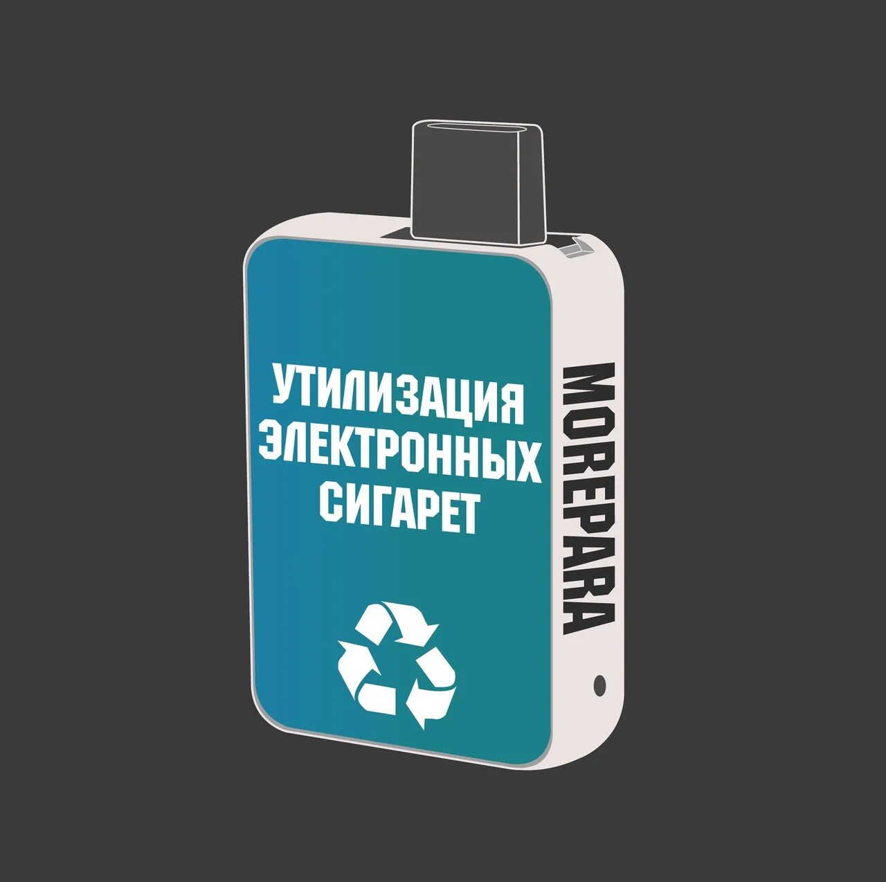 Как утилизировать электронную сигарету. Электронная сигарета как пользоваться инструкция по применению. Как утилизировать электронную сигарету. Как утилизировать электронную сигарету. Конструкция электронной сигареты.