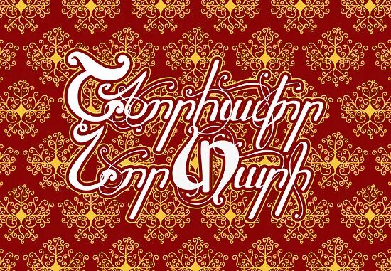 Поздравление с новым годом на армянском. Армянские открытки с новым годом. Новогодние поздравления на армянском языке. С наступающим новым годом по армянски. Поздравление с новым годом на армянском.