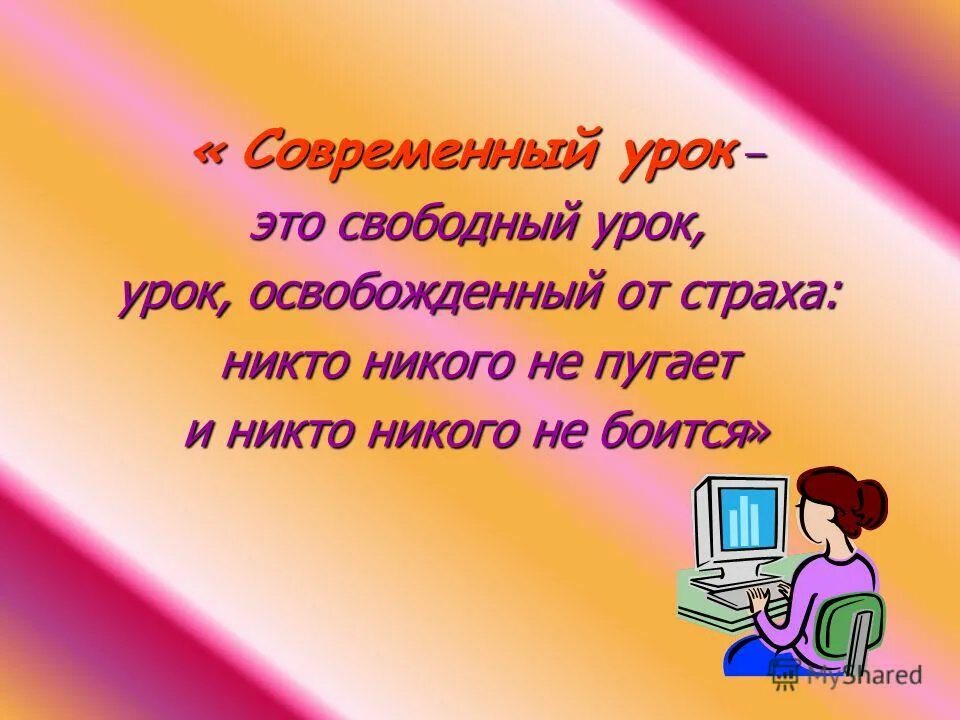 Русский язык 2 класс тема предлоги. Дай списать картинка. Викторина «знаешь ли ты животный мир?» в библиотеке картинки. Урок викторина. Какой ты урок.