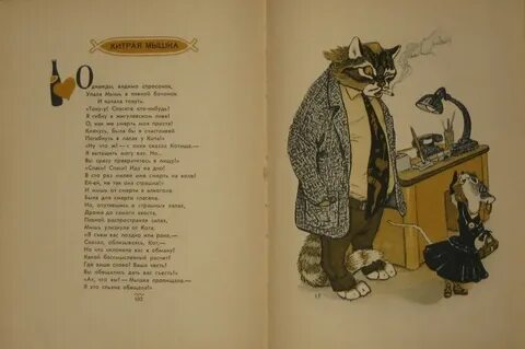 Басня кот и мышь