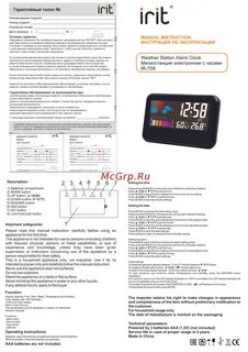 Как настроить метеостанцию инструкция