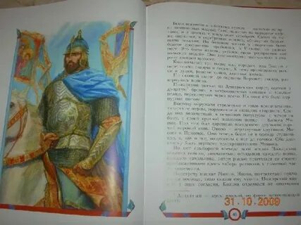 Читать книгу пожарский