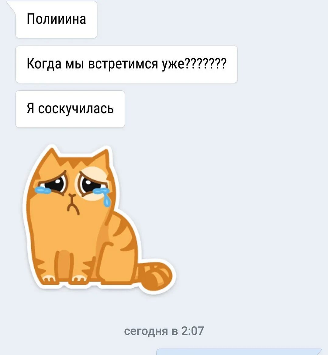 Где нибудь встретимся. Когда встретимся картинки. когда уже встретимся. мы скоро увидимся. скоро встретимся.