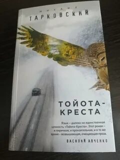 Тарковский крест