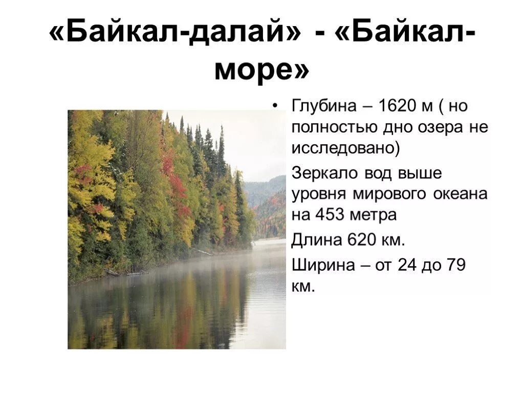 Протяженность озера в градусах