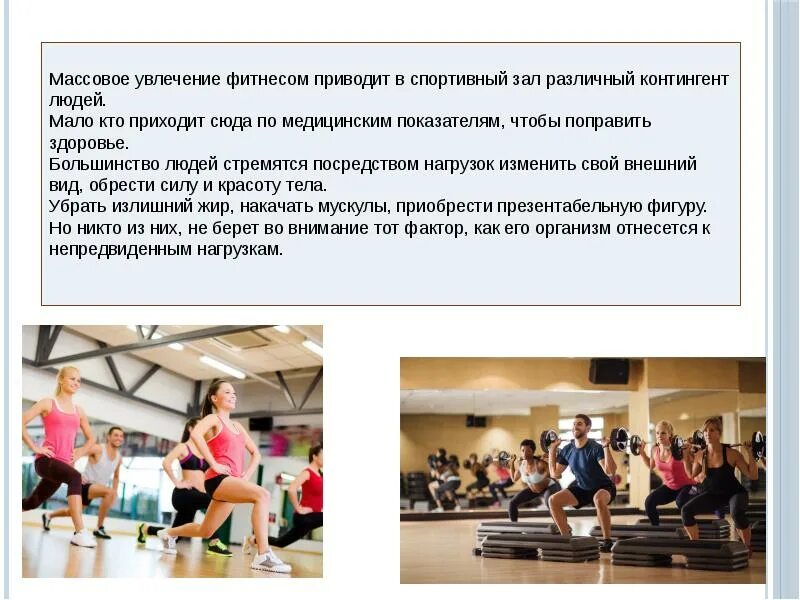 Массовое увлечение. Спортивный праздник. Подростки в повседневной жизни. Увлечения подростков. Зумба фестиваль.