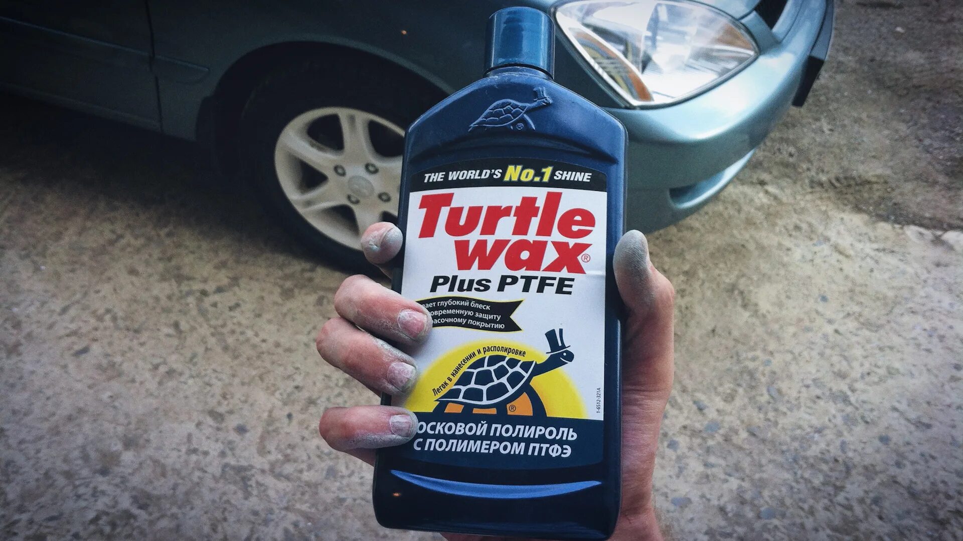 Полироли turtle. Turtle Wax полироль. Полироль тартл Вакс для металлика. Turtle Wax Plus PTFE. Полироль для кузова тартл Вакс PTFE.