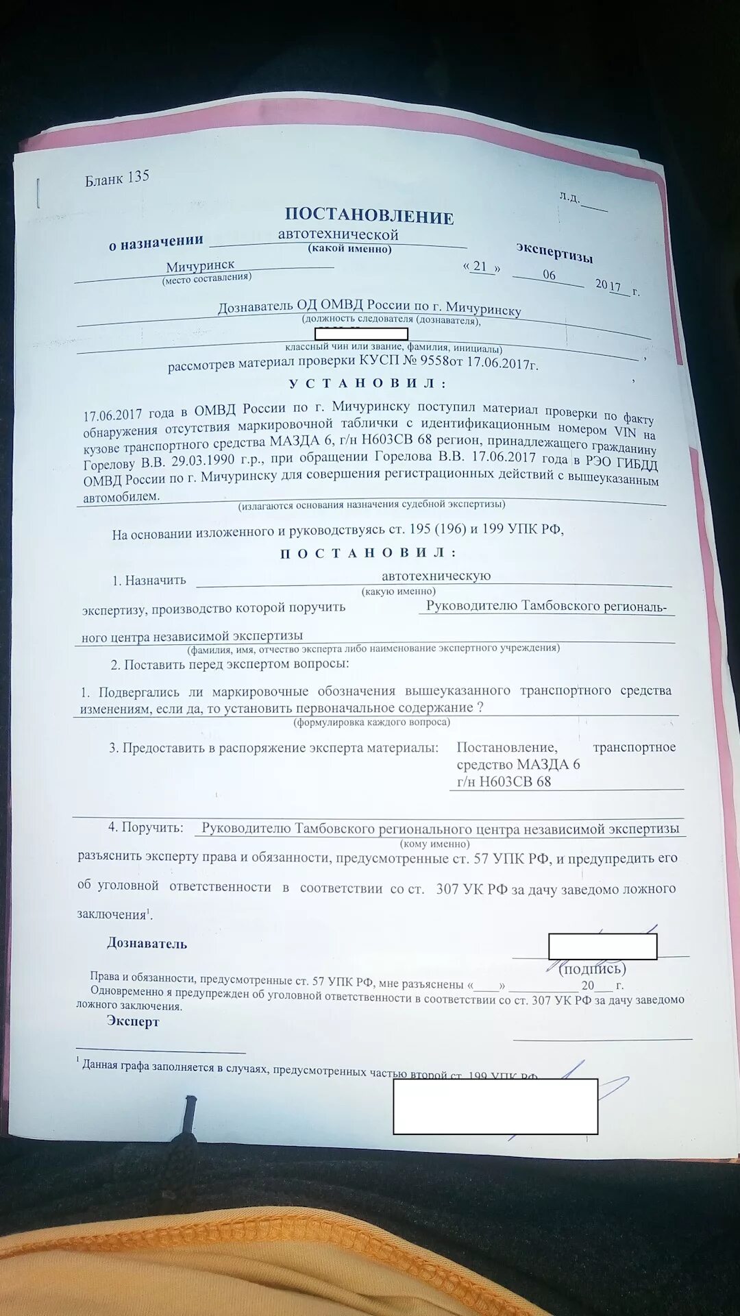 В распоряжение эксперта предоставить