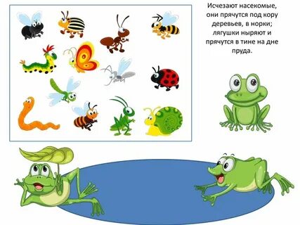 Они прячутся