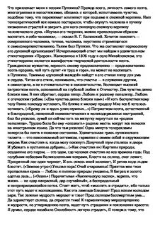 Он весь дитя добра и света