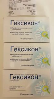 Гексикон свечи сколько