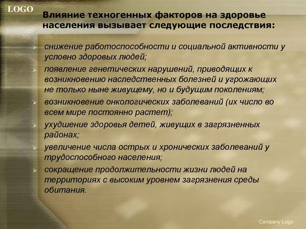 Техногенные факторы воздействия на человека. Влияние техногенных факторов на здоровье человека. Техногенные факторы воздействия на здоровье человека. Техногенные факторы влияющие на здоровье человека. Факторы влияющие на изменение состояния