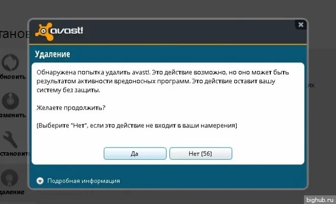 Avast software как удалить. Аваст клинер. как удалить аваст.