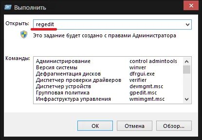 Команды программы выполнить