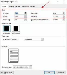 Как определить размер поля