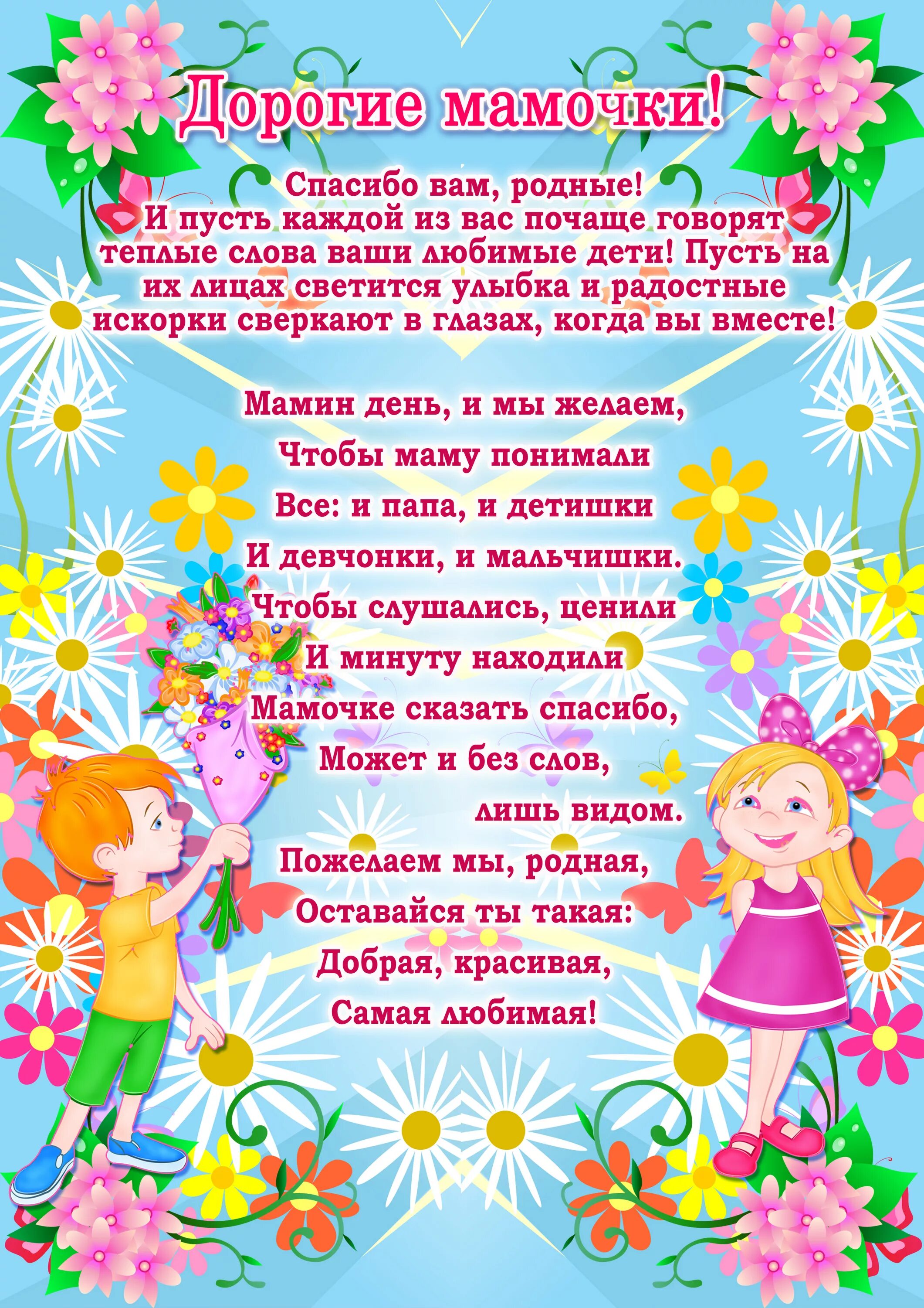 Дни в марте для детского сада