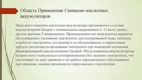 Применение свинца
