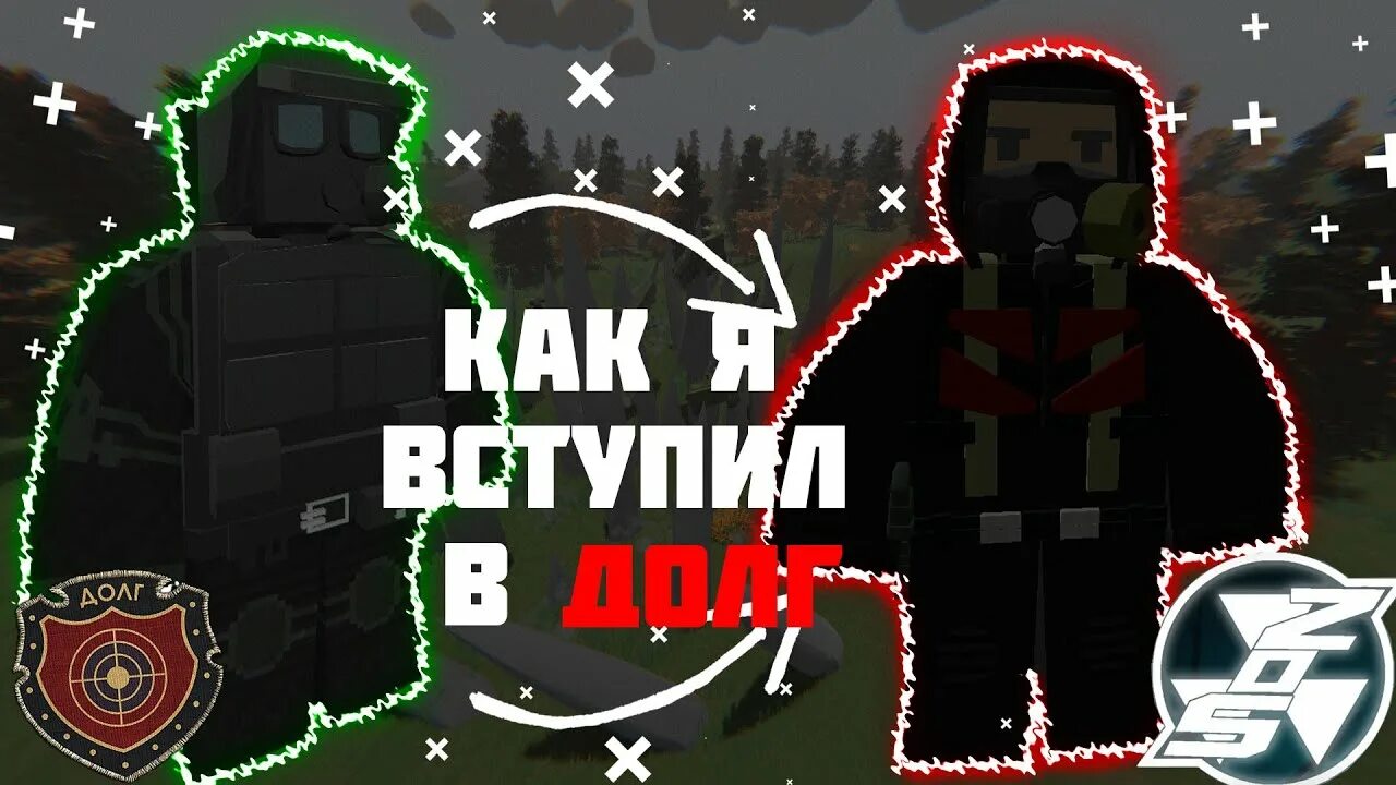 Как вступить в долг