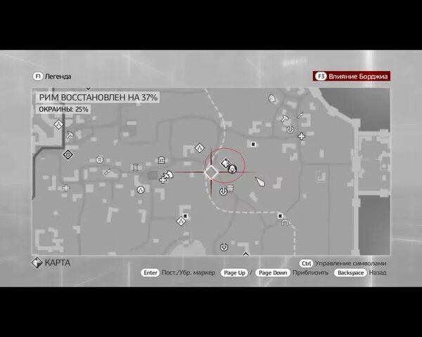 Сокровища ромула на карте. Свитки ромула assassins creed brotherhood карта. Логово ромула. Карта акведуков assassins creed brotherhood. Карта флагов борджиа в assassins creed brotherhood.