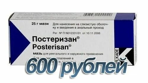 Свечи от трещин в заднем. Свечи для заживления трещин. Свечи для заживления трещин в заднем проходе. Свечи заживляющие трещину. Свечи от трещин заднего прохода недорогие и эффективные.