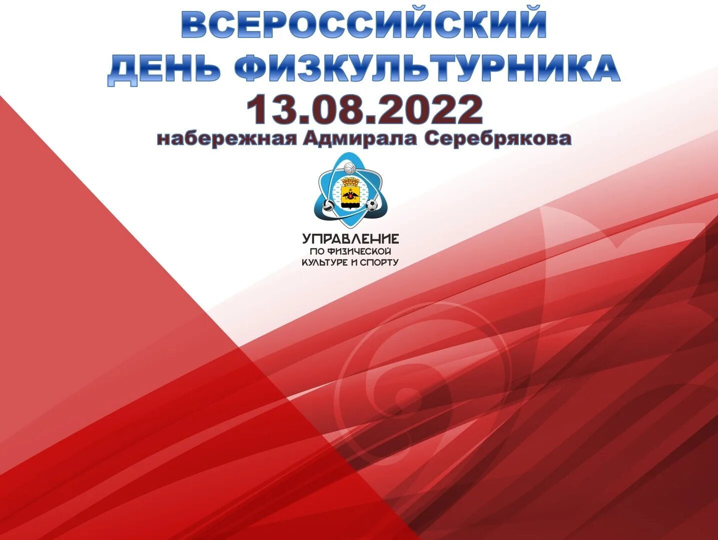 Всероссийский день ходьбы логотип. Всероссийский день 3. Всероссийский день трезвости. День ходьбы 2021. 11 сентября день трезвости.