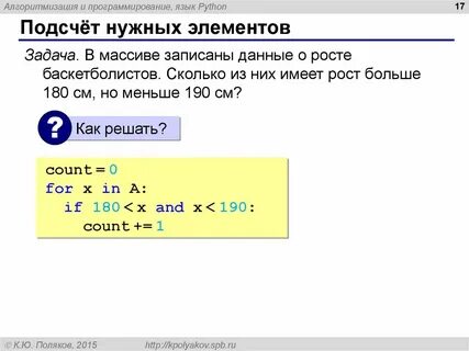 Элемент массива в питоне